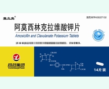 莫立奥阿莫西林克拉维酸钾片价格对比 14片