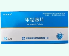 甲钴胺片价格对比 40片 营养基点