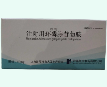 注射用环磷腺苷葡胺价格对比 10支 凯夫制药