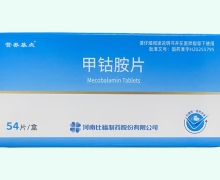 营养基点甲钴胺片价格对比 54片