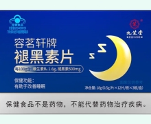 九芝堂容茗轩牌褪黑素片价格对比