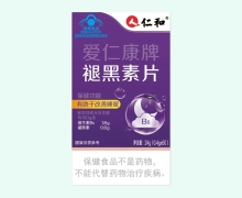 仁和爱仁康牌褪黑素片价格对比 60片