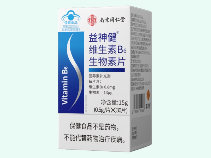 益神健®维生素B6生物素片(乐家遐龄/南京同仁堂)