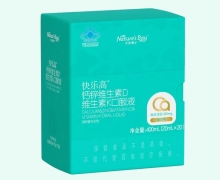快乐高钙锌维生素D维生素K口服液价格对比 天然博士