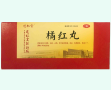 橘红丸价格对比 10丸 达仁堂制药厂