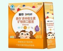 善存多种维生素矿物质口服液价格对比
