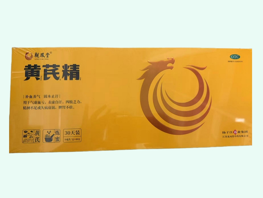 黄芪精(龙凤堂)