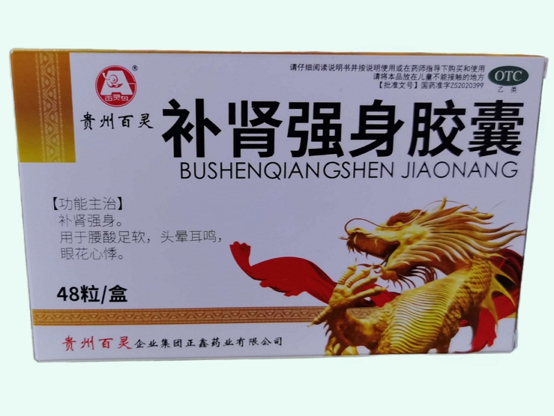 补肾强身胶囊(贵州百灵/百灵鸟)