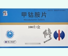 修正甲钴胺片价格对比 100片 修正集团