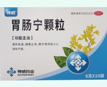 胃肠宁颗粒价格对比 10袋 神威