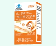 健必初盛力源牌钙维生素D软胶囊价格对比