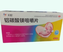 关照铝碳酸镁咀嚼片价格对比 36片 高华制药