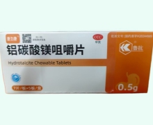 康力康铝碳酸镁咀嚼片价格对比 35片
