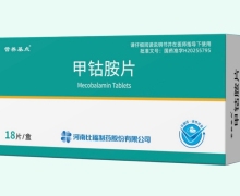 甲钴胺片价格对比 18片 河南比福制药