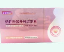 活性叶酸多种维生素价格对比 爱孕维乐