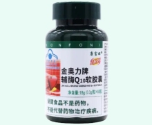 康富丽金奥力牌辅酶Q10软胶囊价格对比 60粒