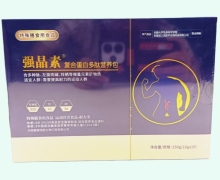 强晶素复合蛋白多肽营养包价格对比 15袋