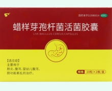 金马蜡样芽孢杆菌活菌胶囊价格对比 20粒