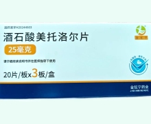 金弦宁酒石酸美托洛尔片价格对比 60片