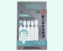 珍视明聚乙烯醇滴眼液价格对比 10支