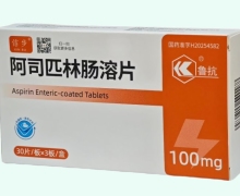 信步阿司匹林肠溶片价格对比 90片