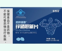 优粹维他锌硒胆碱片价格对比 亚西亚