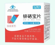 艾善力锌硒宝片价格对比 60片