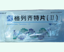 格列齐特片(Ⅱ)价格对比 12片 丹博瑞