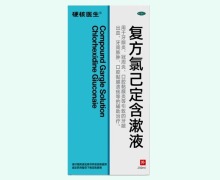 硬核医生复方氯己定含漱液价格对比 250ml
