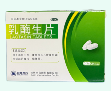 乳酶生片价格对比 桂林南药 24片