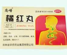 尚峰橘红丸价格对比 9袋