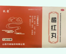 牧霖橘红丸价格对比 6袋 万辉制药