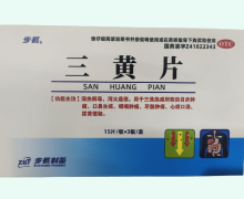 步长三黄片价格对比 45片