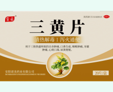 至名三黄片价格对比 20片