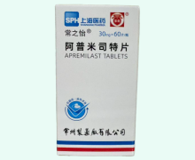 常之怡阿普米司特片价格对比 30mg*60片