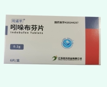 司诺平价格对比 6片 吲哚布芬片
