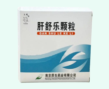 肝舒乐颗粒价格对比 天鹅