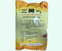三黄片价格对比 1500片 红树