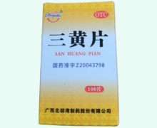 三黄片价格对比 红树 100片