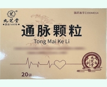 九芝堂通脉颗粒价格对比 20袋