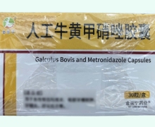 金弦宁人工牛黄甲硝唑胶囊价格对比 30粒