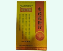 参芪花粉片价格对比 24片 宝康汇