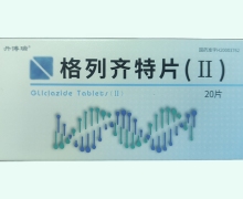 丹博瑞格列齐特片(Ⅱ)价格对比 20片