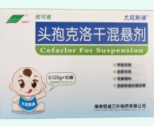 尤尼斯通头孢克洛干混悬剂价格对比 10袋