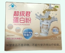 超级君蛋白粉价格对比 千泉
