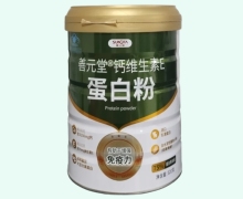 善元堂钙维生素E蛋白粉价格对比