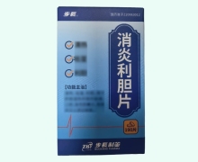 步长消炎利胆片价格对比 190片
