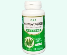 思益普HISEWAY芦荟胶囊价格对比