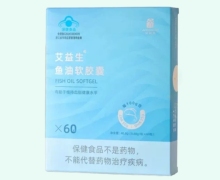 艾益生鱼油软胶囊价格对比 60粒