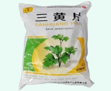 天圣三黄片价格对比 OTC版 1200片